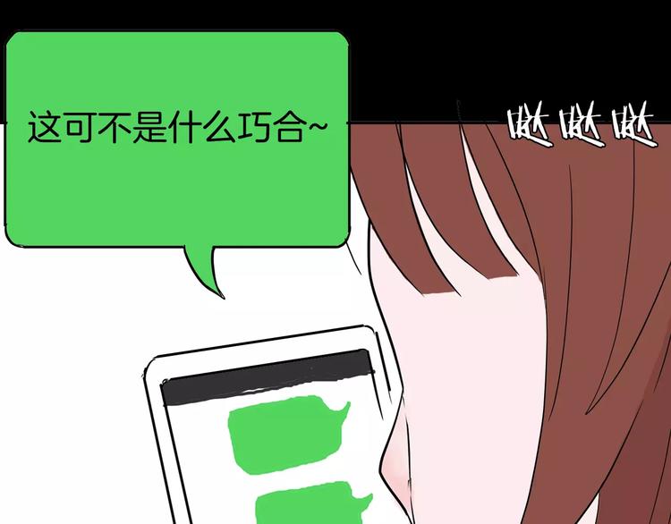 山林怪談 - 第38話 陪伴(2/4) - 4