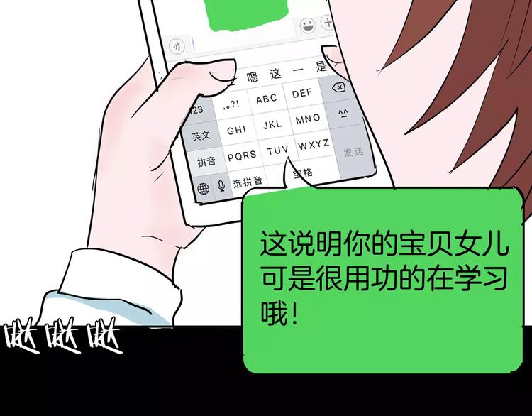 山林怪談 - 第38話 陪伴(2/4) - 5