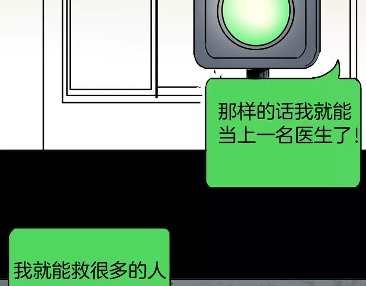 山林怪談 - 第38話 陪伴(2/4) - 6