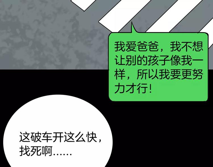 山林怪談 - 第38話 陪伴(2/4) - 8