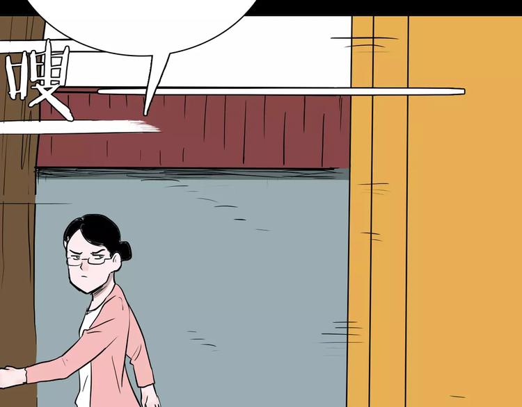 山林怪談 - 第38話 陪伴(2/4) - 1