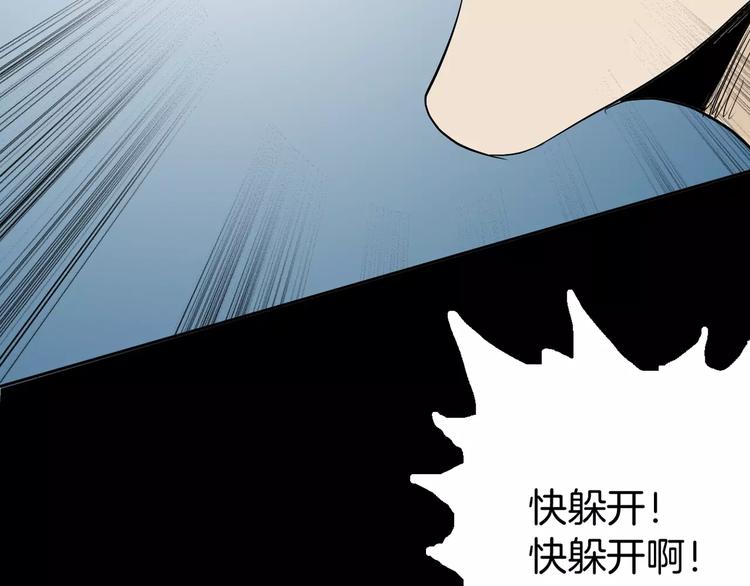 山林怪談 - 第38話 陪伴(2/4) - 8