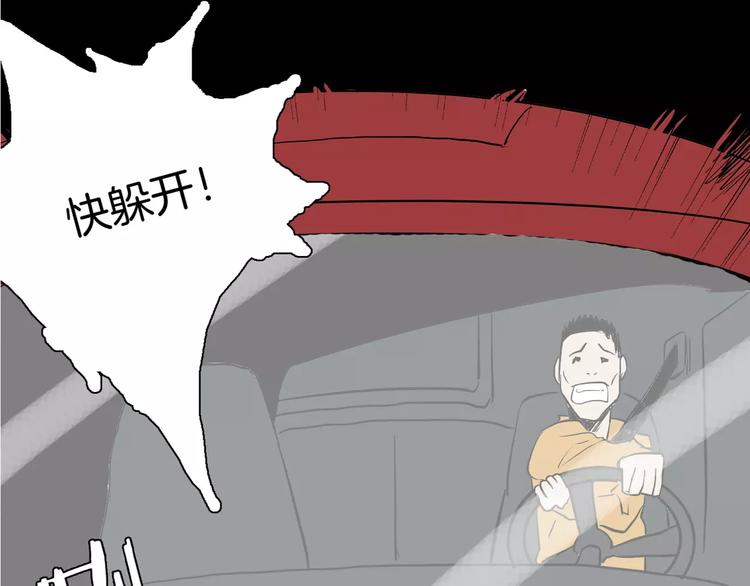 山林怪談 - 第38話 陪伴(2/4) - 5