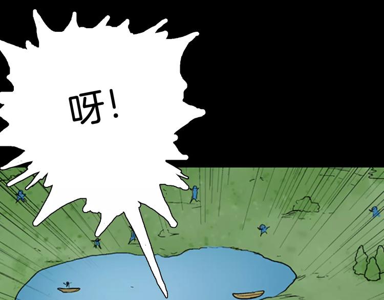 山林怪談 - 第40話 海市蜃樓（下）(3/3) - 2