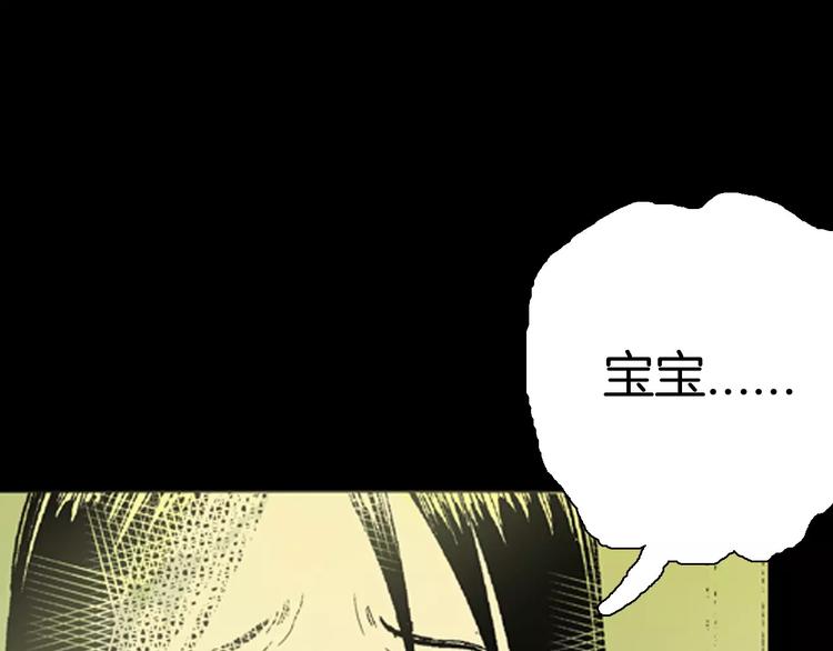 山林怪談 - 第40話 海市蜃樓（下）(3/3) - 4