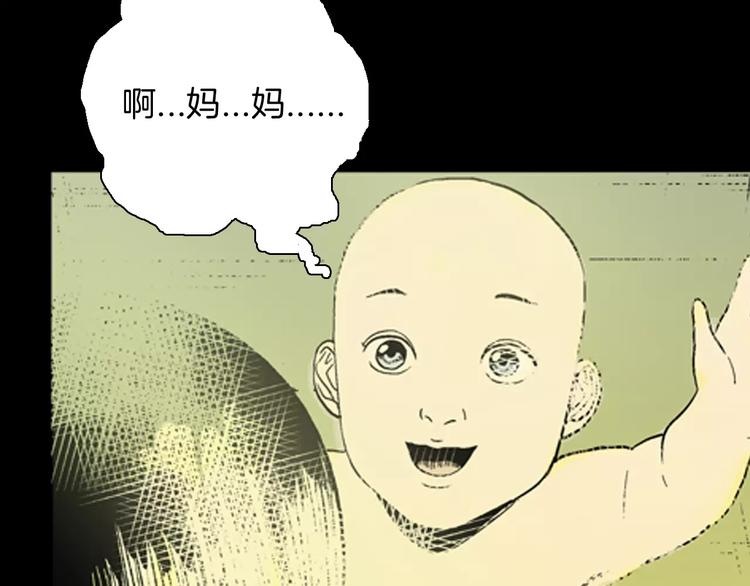 山林怪談 - 第40話 海市蜃樓（下）(3/3) - 1