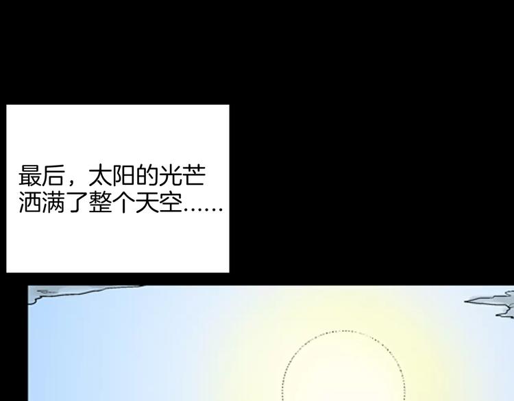 山林怪談 - 第40話 海市蜃樓（下）(3/3) - 5