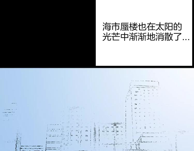 山林怪談 - 第40話 海市蜃樓（下）(3/3) - 2