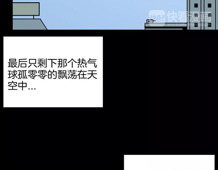 山林怪談 - 第40話 海市蜃樓（下）(3/3) - 5