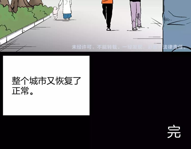 山林怪談 - 第40話 海市蜃樓（下）(3/3) - 2