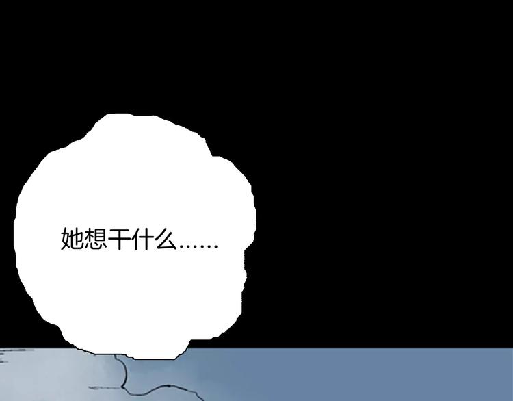 山林怪談 - 第40話 海市蜃樓（下）(2/3) - 1