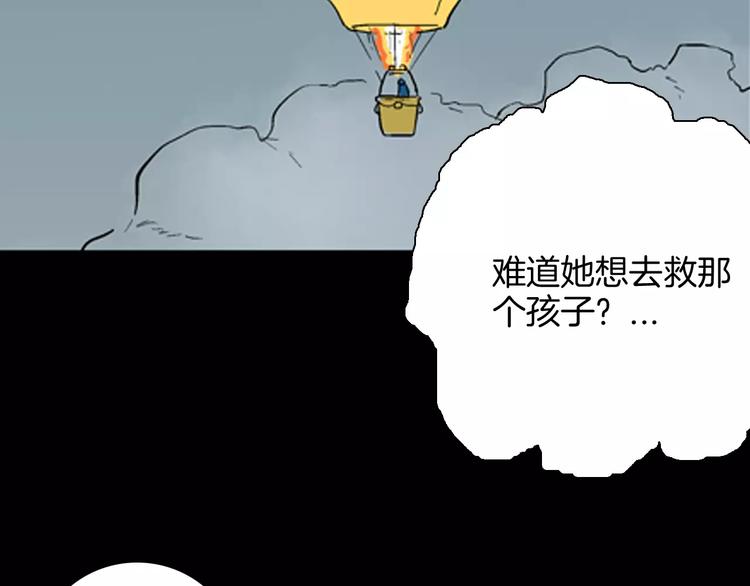 山林怪談 - 第40話 海市蜃樓（下）(2/3) - 3