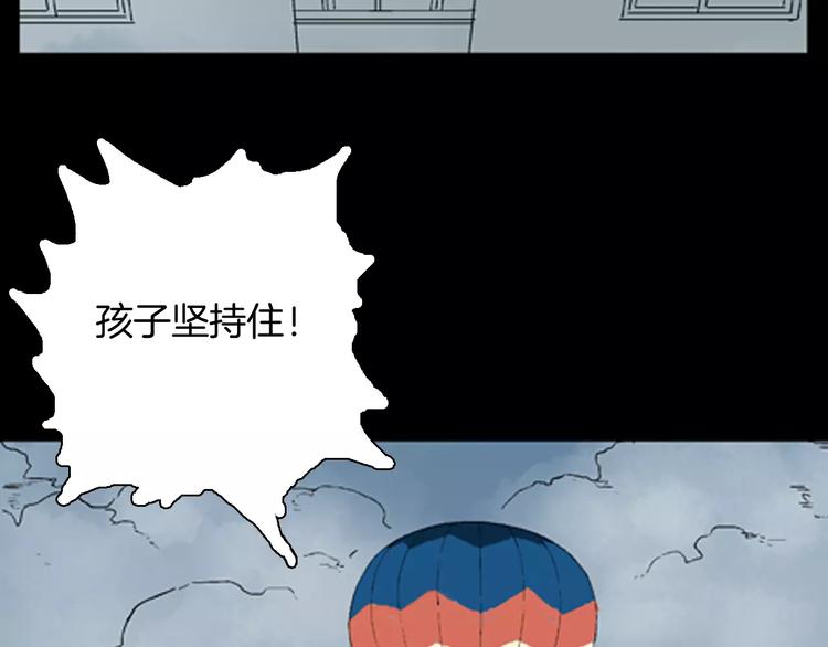 山林怪談 - 第40話 海市蜃樓（下）(2/3) - 5