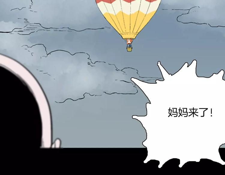 山林怪談 - 第40話 海市蜃樓（下）(2/3) - 6