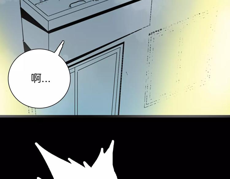 山林怪談 - 第40話 海市蜃樓（下）(2/3) - 4