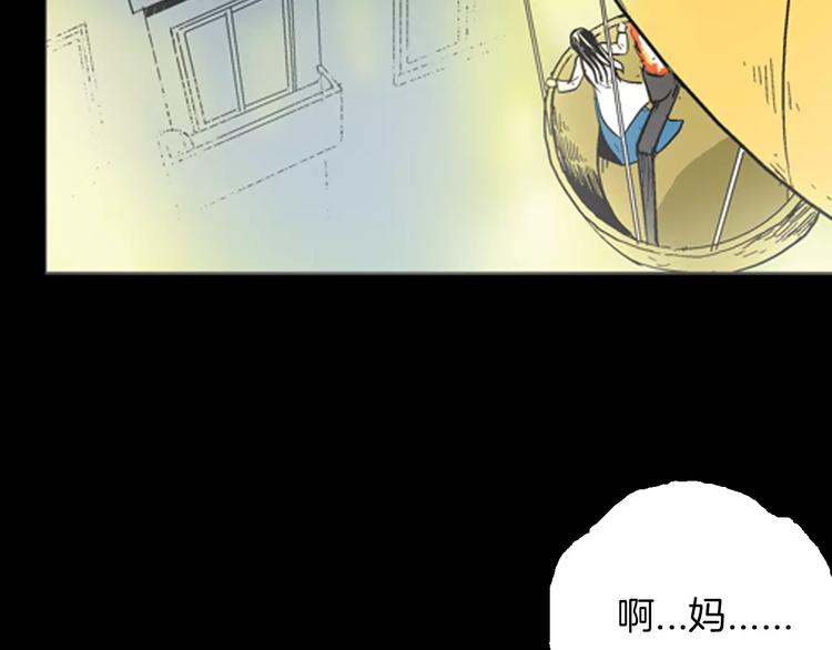 山林怪談 - 第40話 海市蜃樓（下）(2/3) - 6