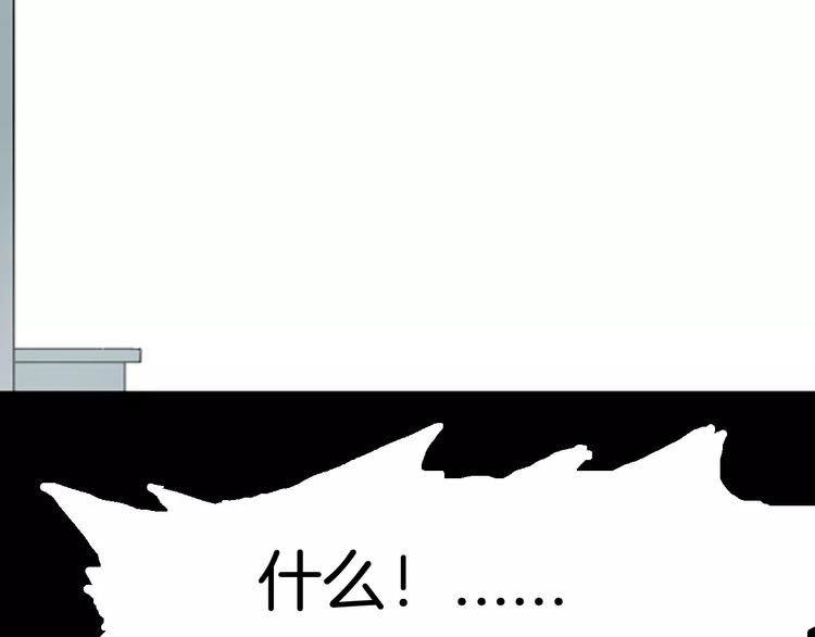 山林怪談 - 第40話 海市蜃樓（下）(2/3) - 1