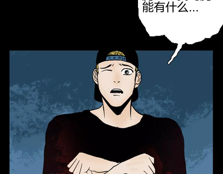 山林怪談 - 第42話 玫瑰之約(3/3) - 4