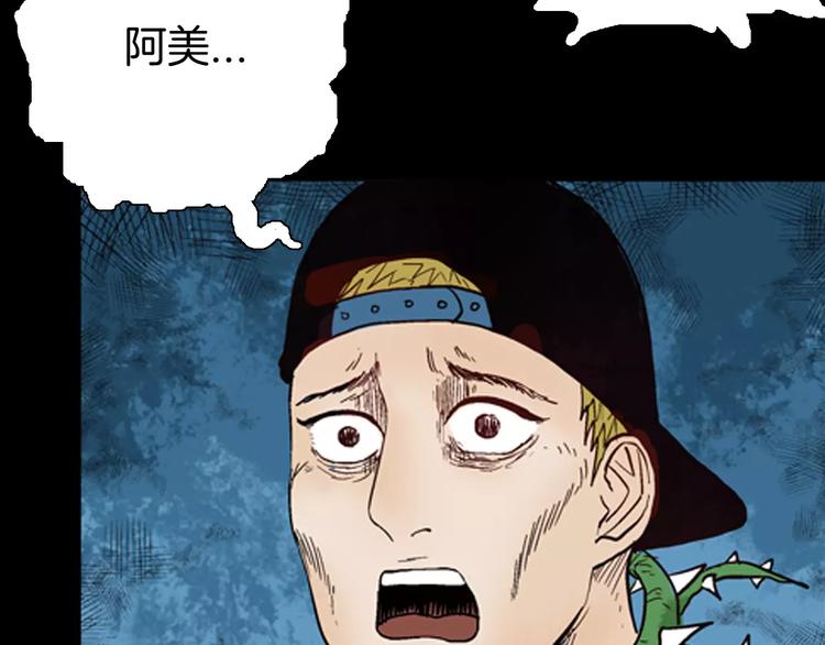 山林怪談 - 第42話 玫瑰之約(3/3) - 1