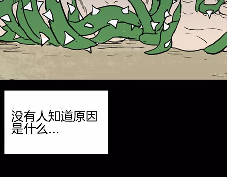 山林怪談 - 第42話 玫瑰之約(3/3) - 3