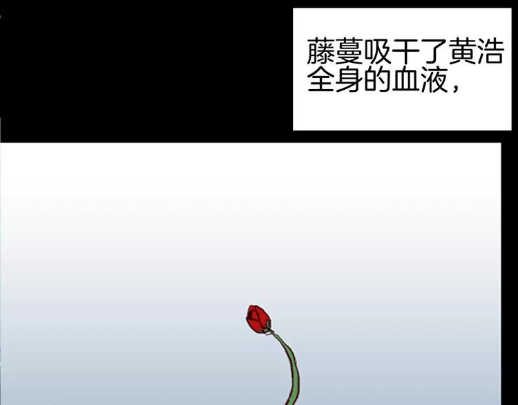 山林怪談 - 第42話 玫瑰之約(3/3) - 4