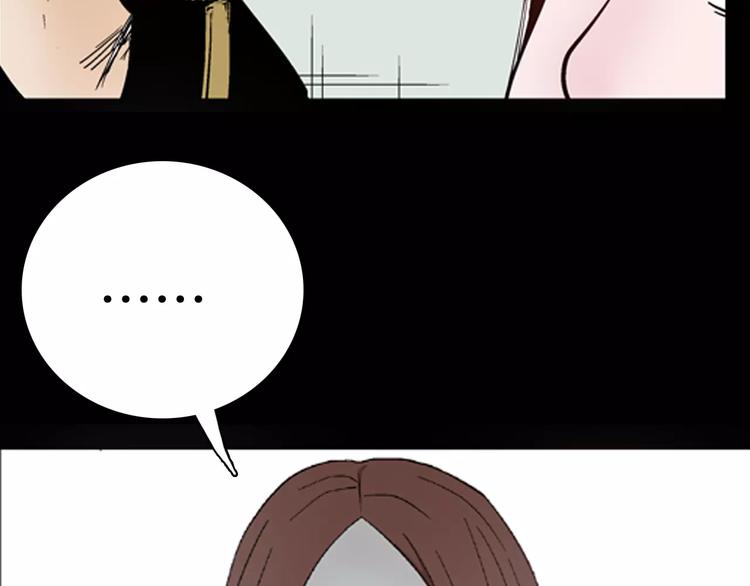 山林怪談 - 第42話 玫瑰之約(2/3) - 4