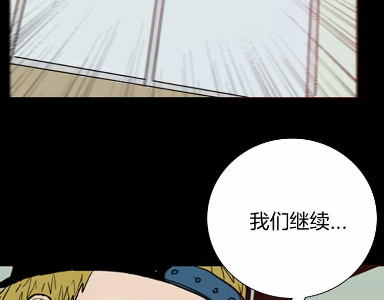 山林怪談 - 第42話 玫瑰之約(2/3) - 7