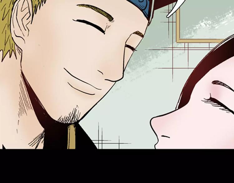 山林怪談 - 第42話 玫瑰之約(2/3) - 8