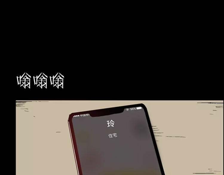 山林怪談 - 第42話 玫瑰之約(2/3) - 1