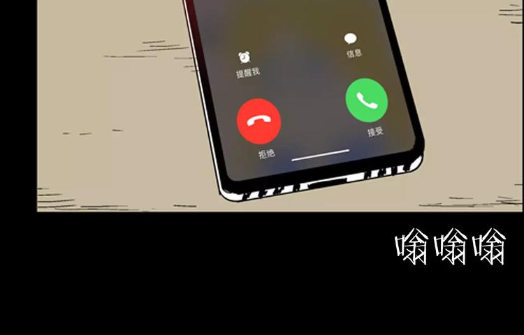 山林怪談 - 第42話 玫瑰之約(2/3) - 2