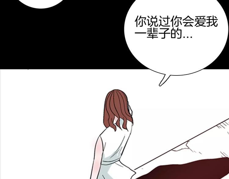 山林怪談 - 第42話 玫瑰之約(2/3) - 2