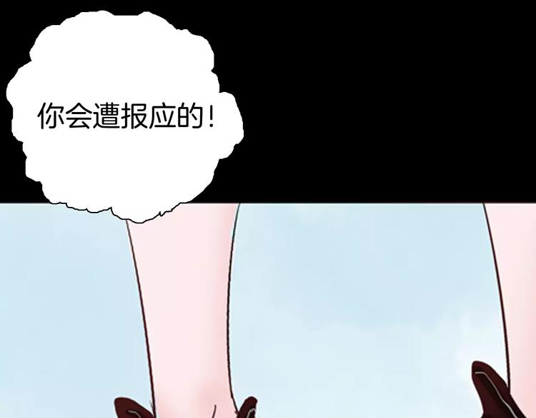 山林怪談 - 第42話 玫瑰之約(2/3) - 3