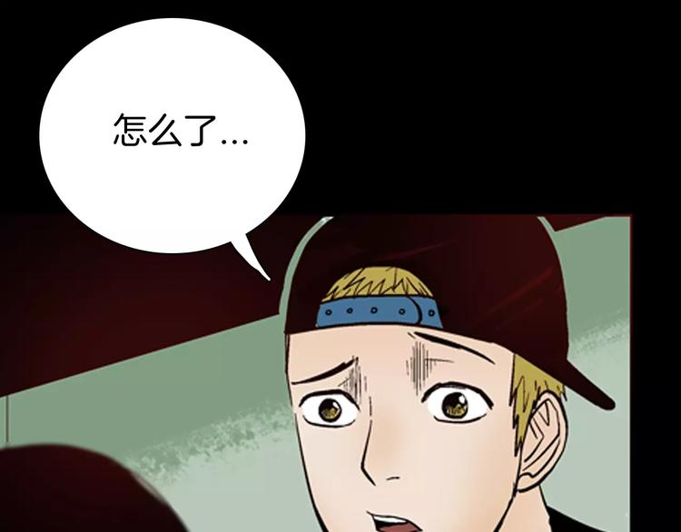 山林怪談 - 第42話 玫瑰之約(2/3) - 6