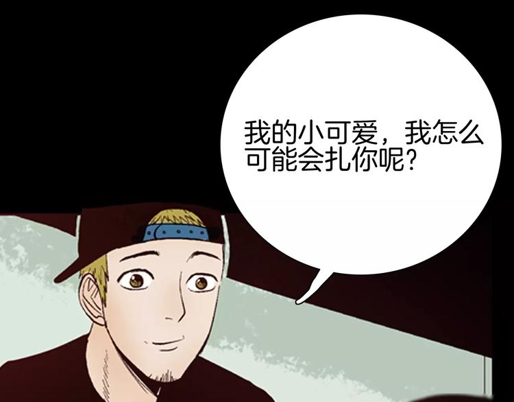 山林怪談 - 第42話 玫瑰之約(2/3) - 3