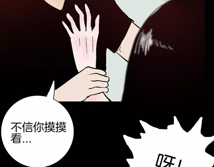 山林怪談 - 第42話 玫瑰之約(2/3) - 4