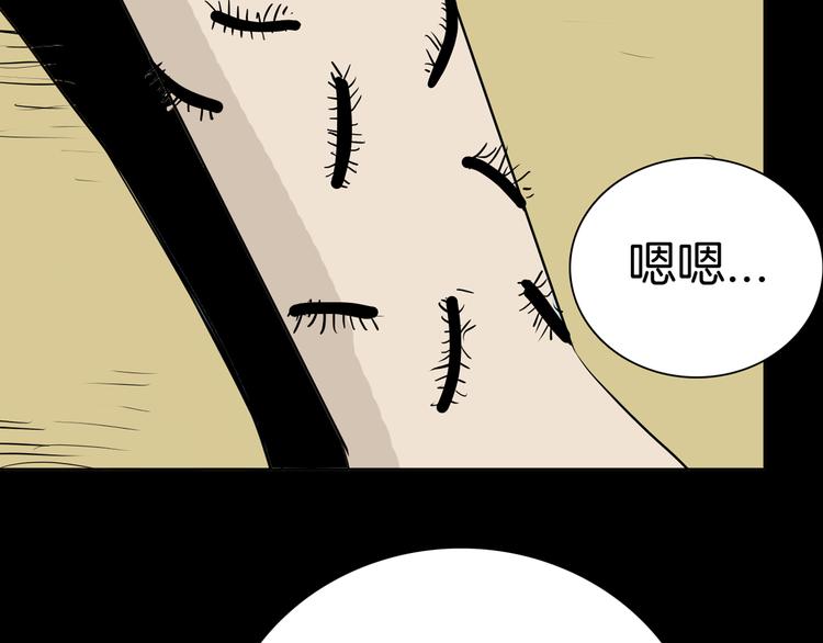 山林怪談 - 第44話 痣(3/5) - 4