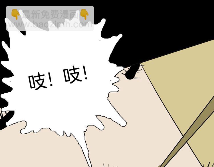 山林怪談 - 第44話 痣(3/5) - 8