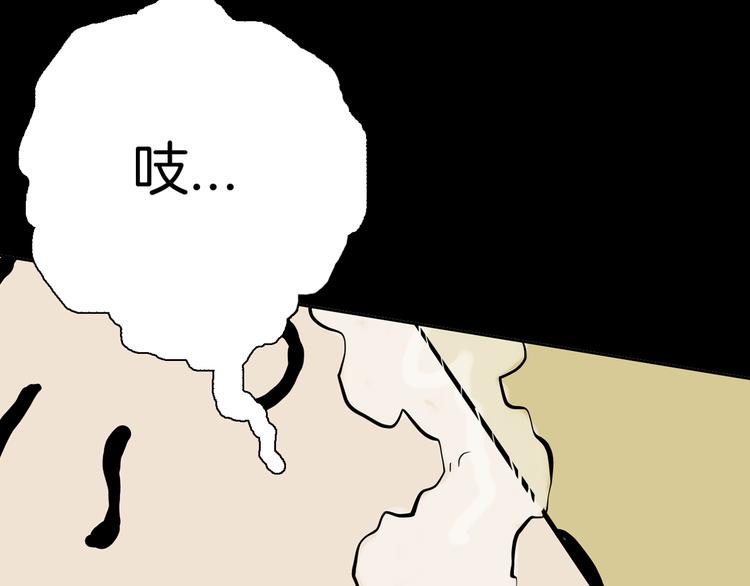 山林怪談 - 第44話 痣(3/5) - 6