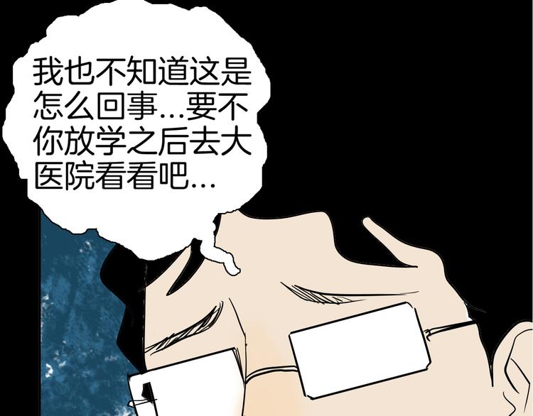 山林怪談 - 第44話 痣(3/5) - 8