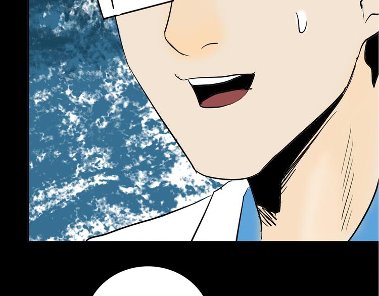 山林怪談 - 第44話 痣(3/5) - 1