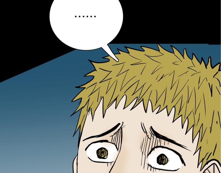 山林怪談 - 第44話 痣(3/5) - 2