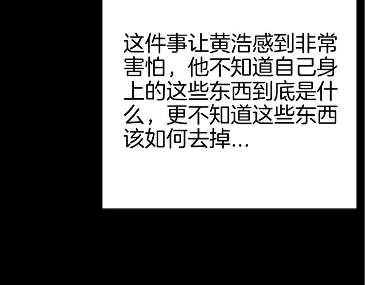 山林怪談 - 第44話 痣(3/5) - 4