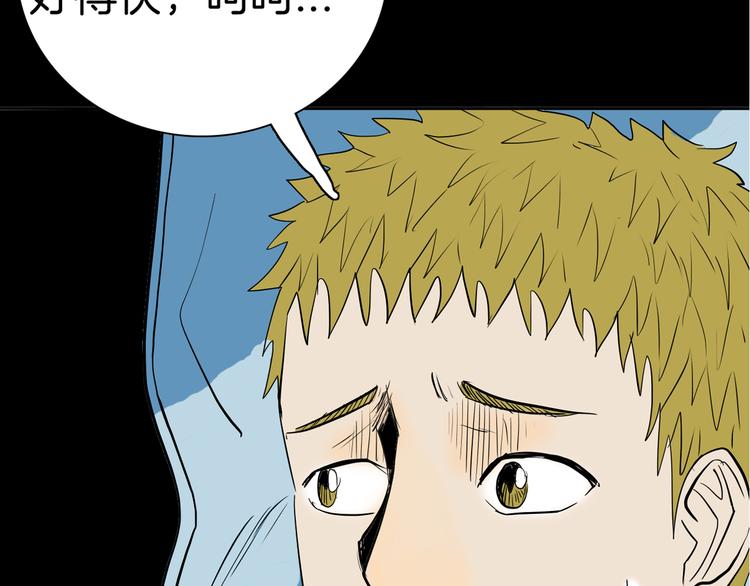 山林怪談 - 第44話 痣(3/5) - 6