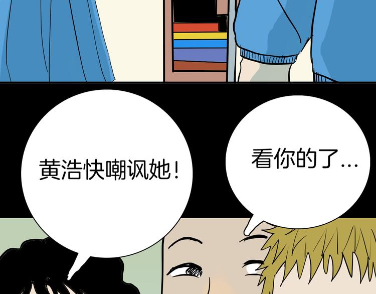 山林怪談 - 第44話 痣(3/5) - 4