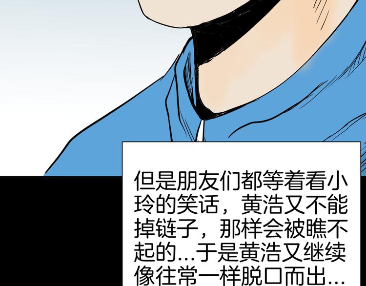 山林怪談 - 第44話 痣(4/5) - 6