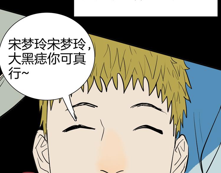 山林怪談 - 第44話 痣(4/5) - 7