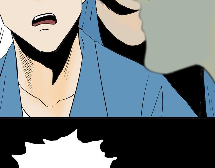 山林怪談 - 第44話 痣(4/5) - 7