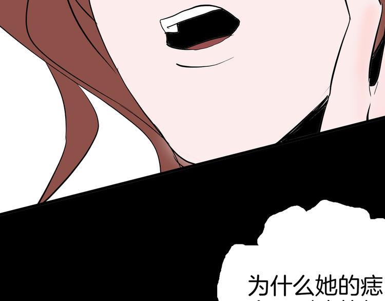 山林怪談 - 第44話 痣(4/5) - 1