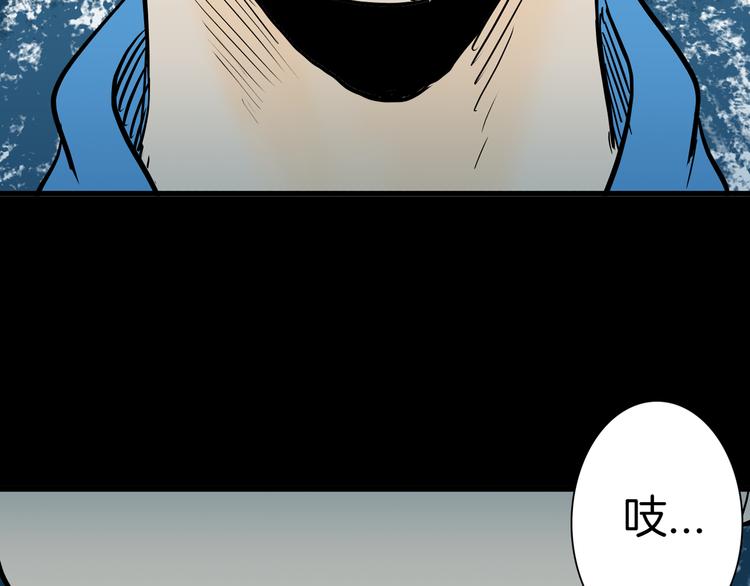 山林怪談 - 第44話 痣(4/5) - 4