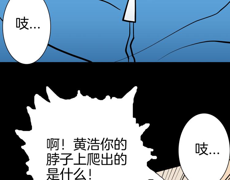 山林怪談 - 第44話 痣(4/5) - 6